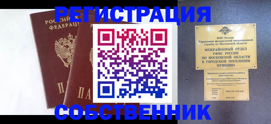 прописка поиск в Звенигово