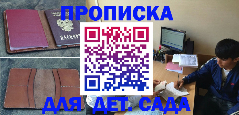 регистрация для школы в Звенигово