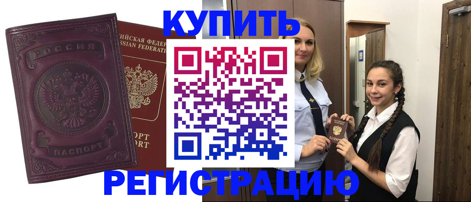 прописка поиск в Звенигово