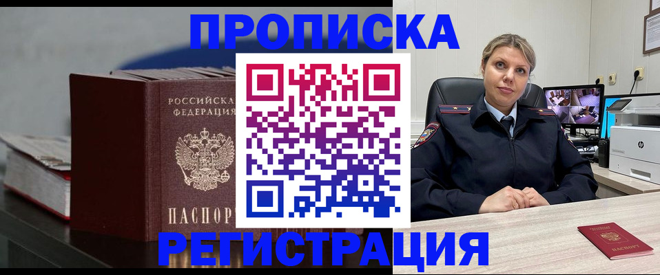 пропишу в квартире в Звенигово