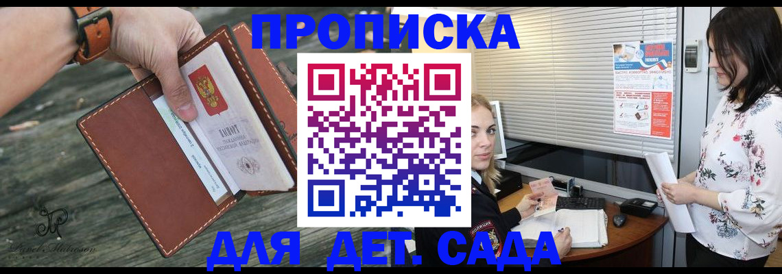 прописка для военкомата в Звенигово