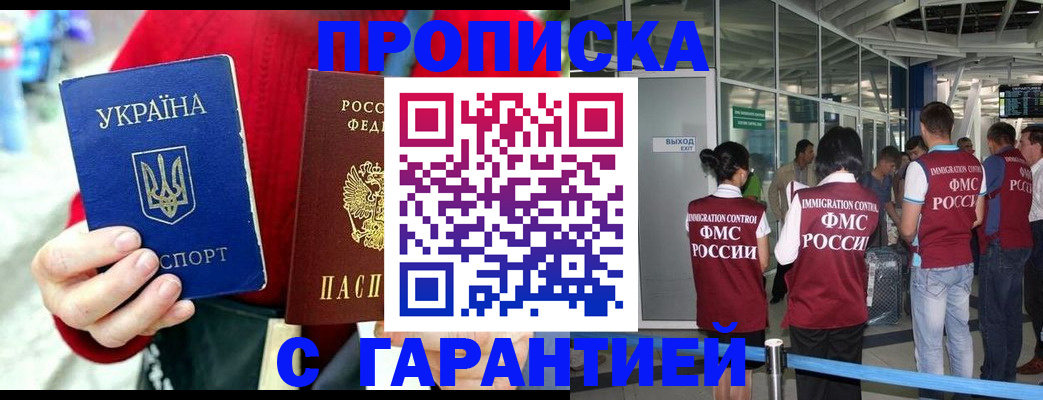 миграционный учет в Звенигово